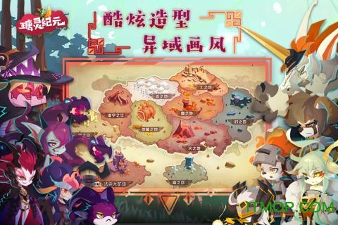 瑭灵纪元uc九游版图2