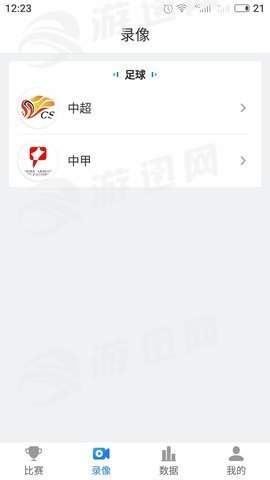 乐球吧图4