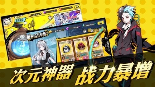 群雄传说手游