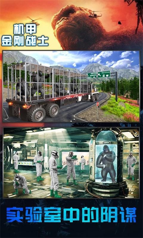 机甲金刚战士图3