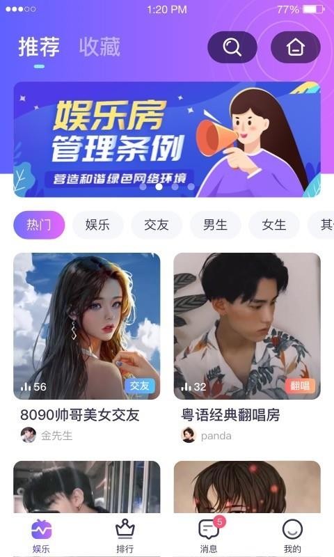 咪呀安卓最新手机版图4
