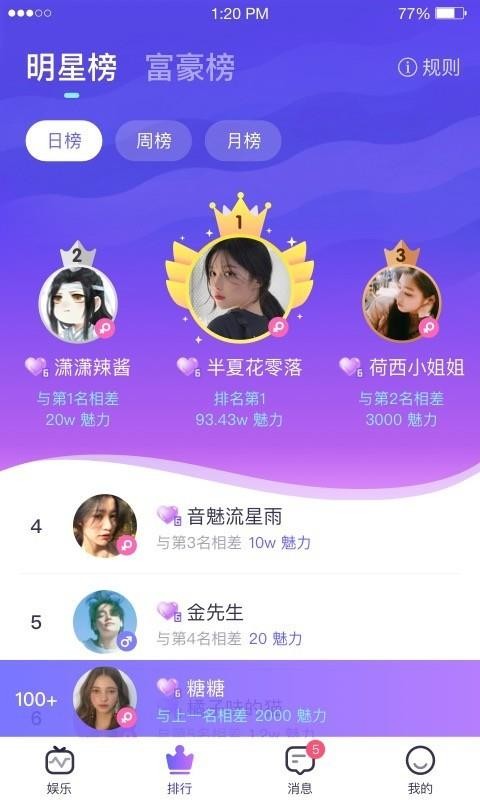 咪呀安卓最新手机版图1