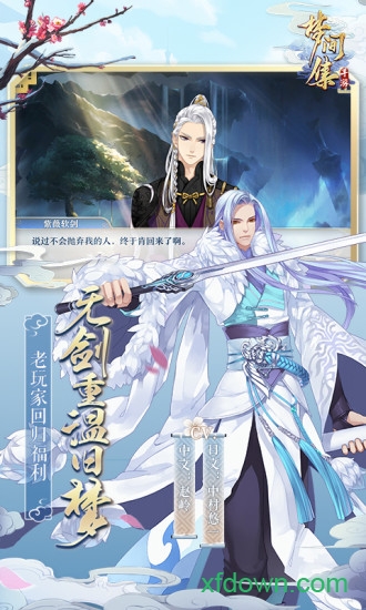梦间集老虎客户端