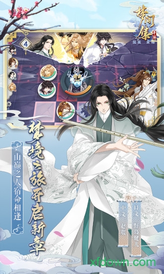 梦间集老虎客户端图2