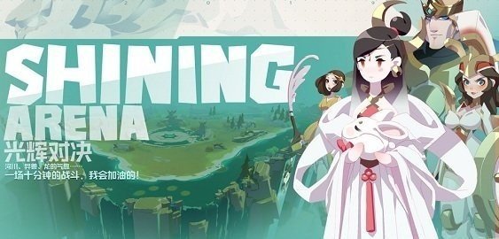 光辉对决测试服图3