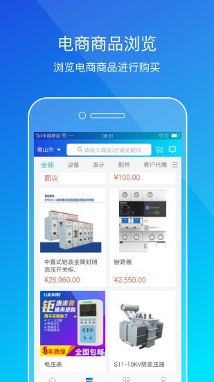 粤能投图1
