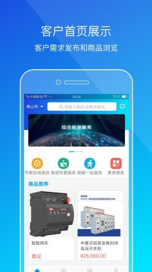 粤能投图2