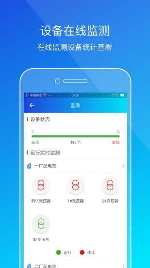 粤能投图4