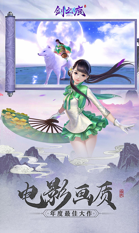 剑之痕手游内购版图4