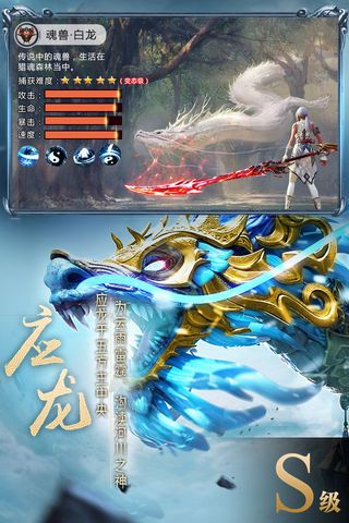 山海经之洪荒篇手游