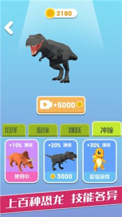 变异恐龙安卓版图3