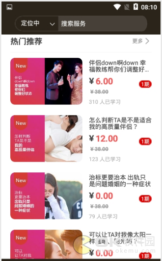 哟爱途图3