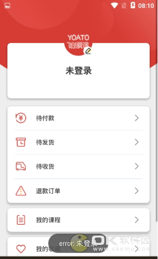 哟爱途图2