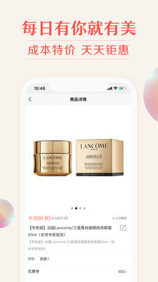 我的美妆图3