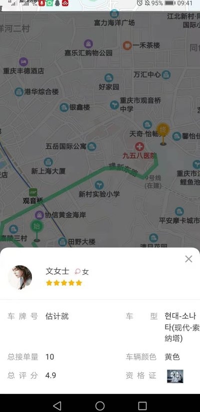 欧巴出行图1