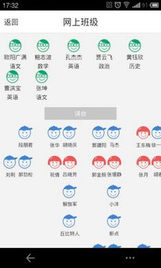 小黑板截图4