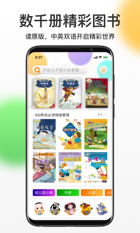 哪吒看书app