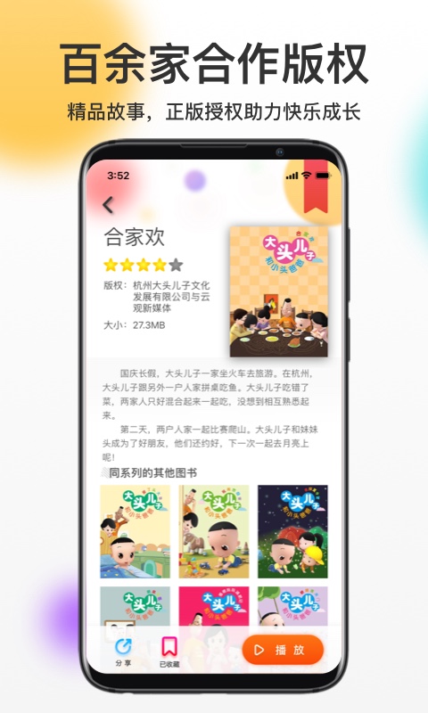 哪吒看书app图3