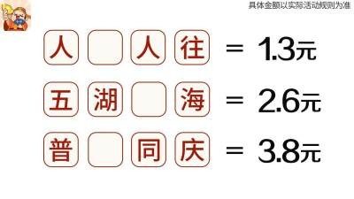 口袋猜成语手机版图3