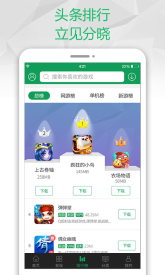 7723游戏盒app下载图4