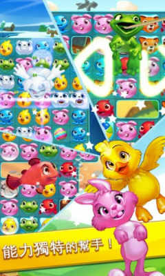 宠物碰碰碰游戏图3