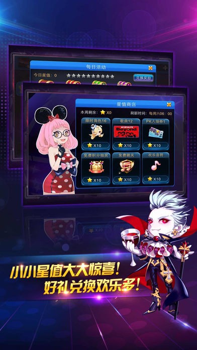 节奏大师最新安卓版