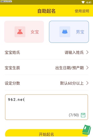 宝宝取名字起名图1