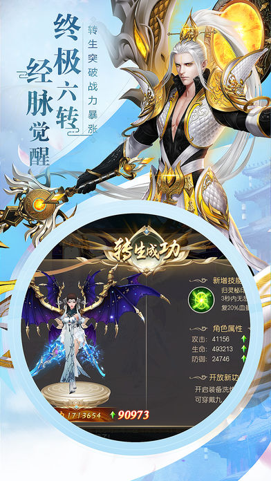 九天玄仙诀1.1.6图1