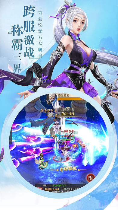 九天玄仙诀1.1.6图2