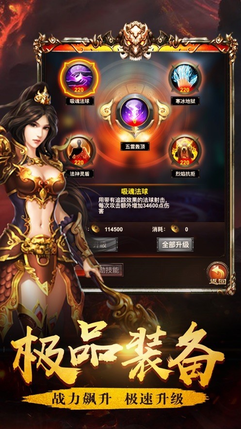 魔界战记之诸神降临最新版图4