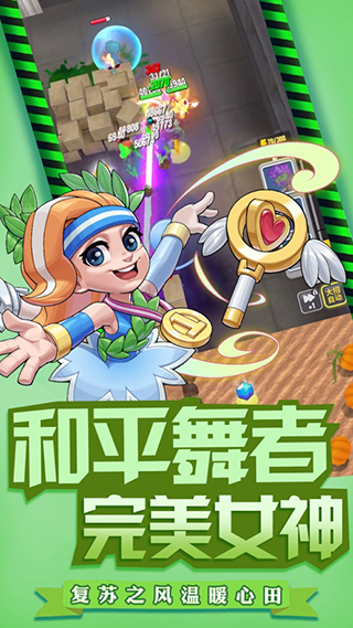 明日特攻队无限金币图1