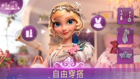 timeprincess图1