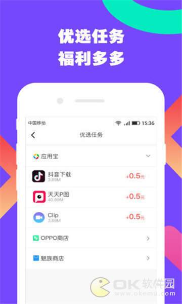 贝壳赚app图2