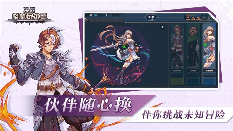 决战格林瓦尔德手游图3