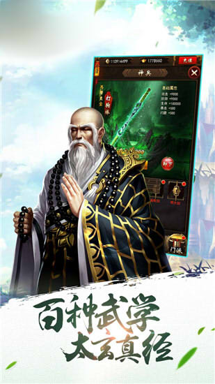 武魂宗师图3
