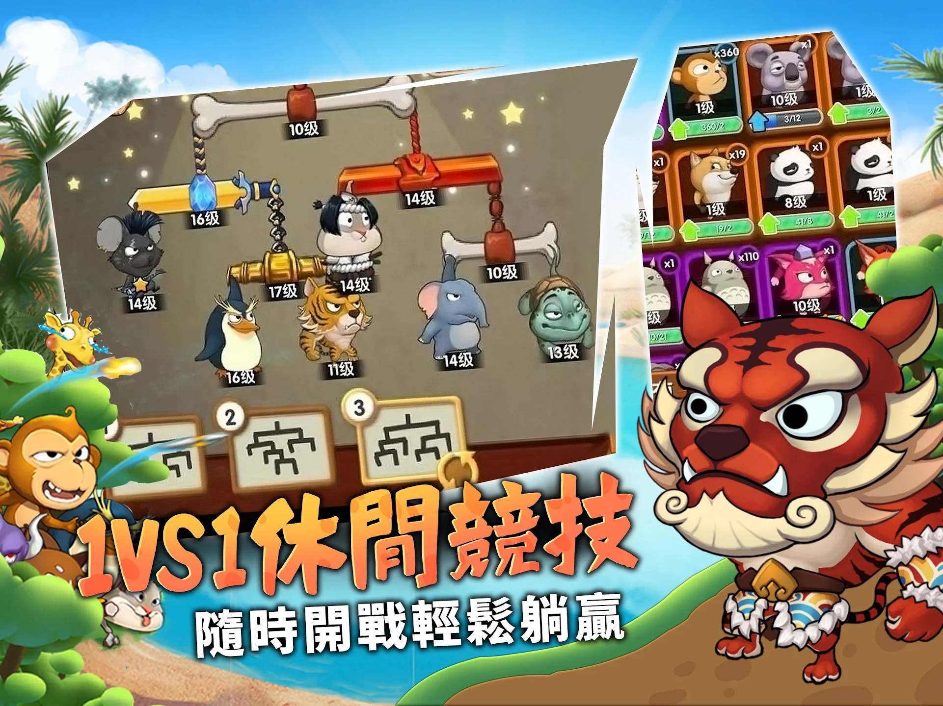 猴子也疯狂图3