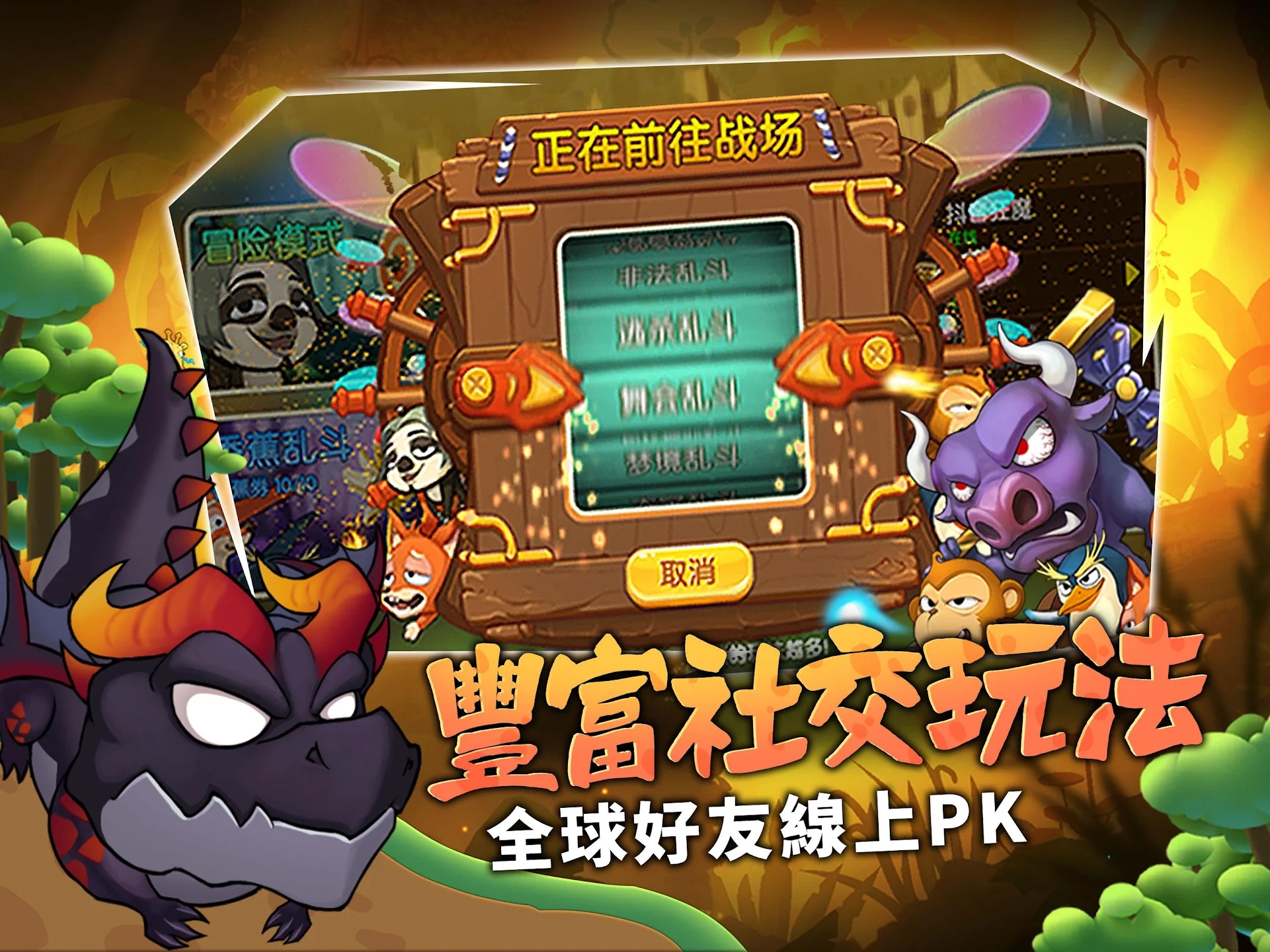 猴子也疯狂图2