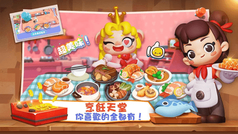 好食成双图4