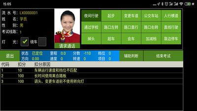 智能驾考培训系统app截图4