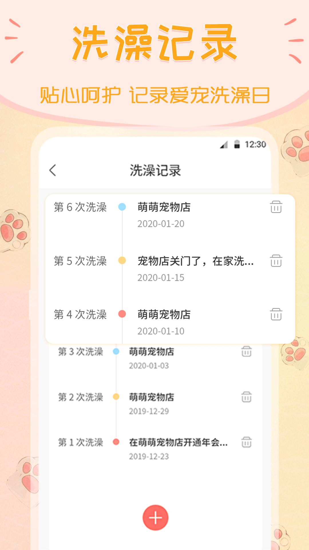 截图2