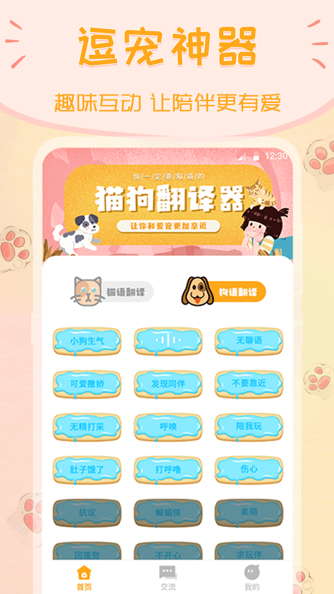截图3