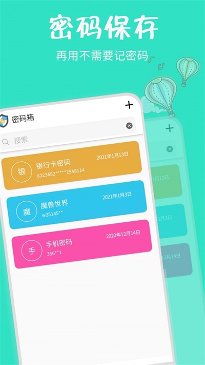截图3