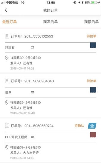 广告侠app图2