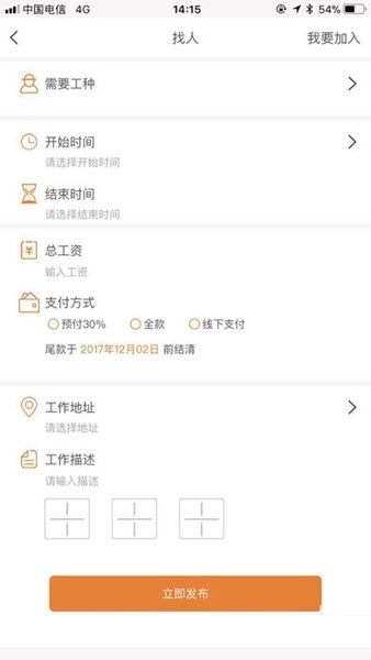 广告侠app图3