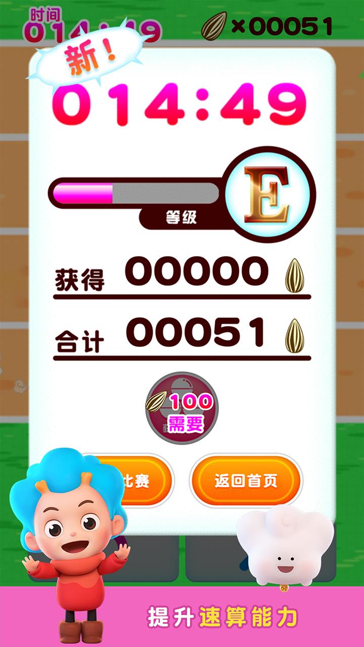奔跑吧仓鼠图2