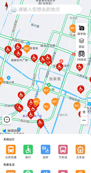奥博铁克无障碍地图app图5