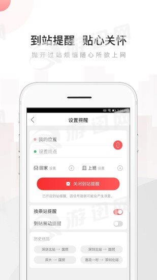 花生地铁wifi截图1