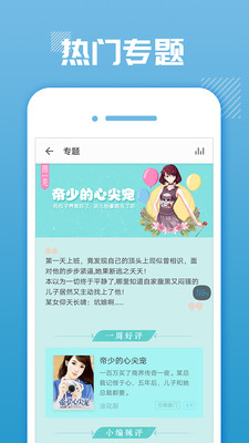 星脉有声小说图1