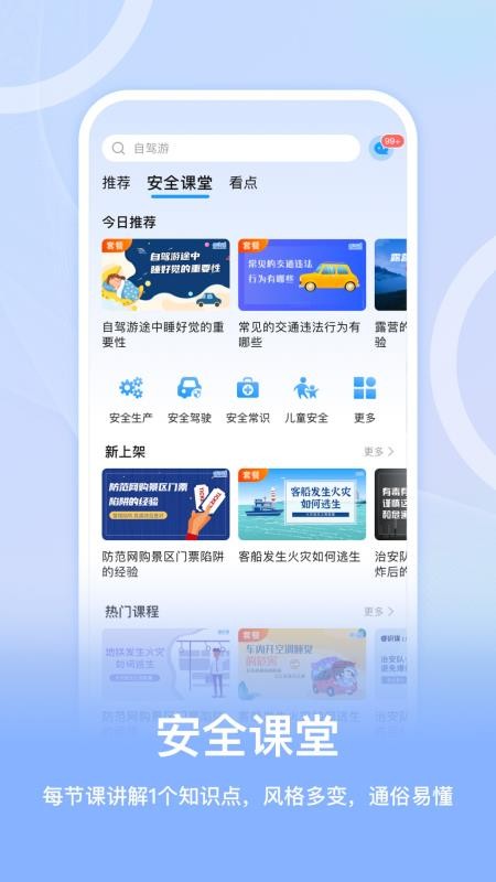 睿识课截图3