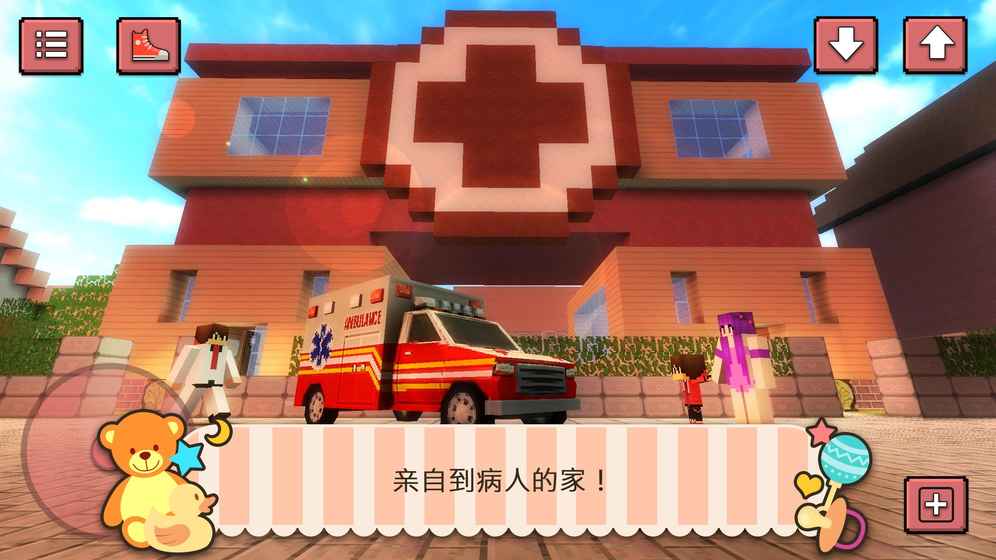 婴儿医院世界BabyHospitalCraft图3